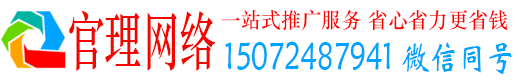 中卫官理网络推广开户