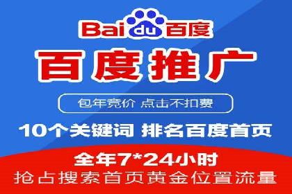 竞价推广开户效果显著案例